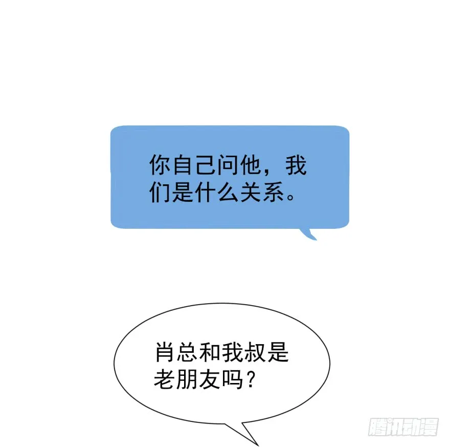 亿利洁能漫画,真心话大冒险3图