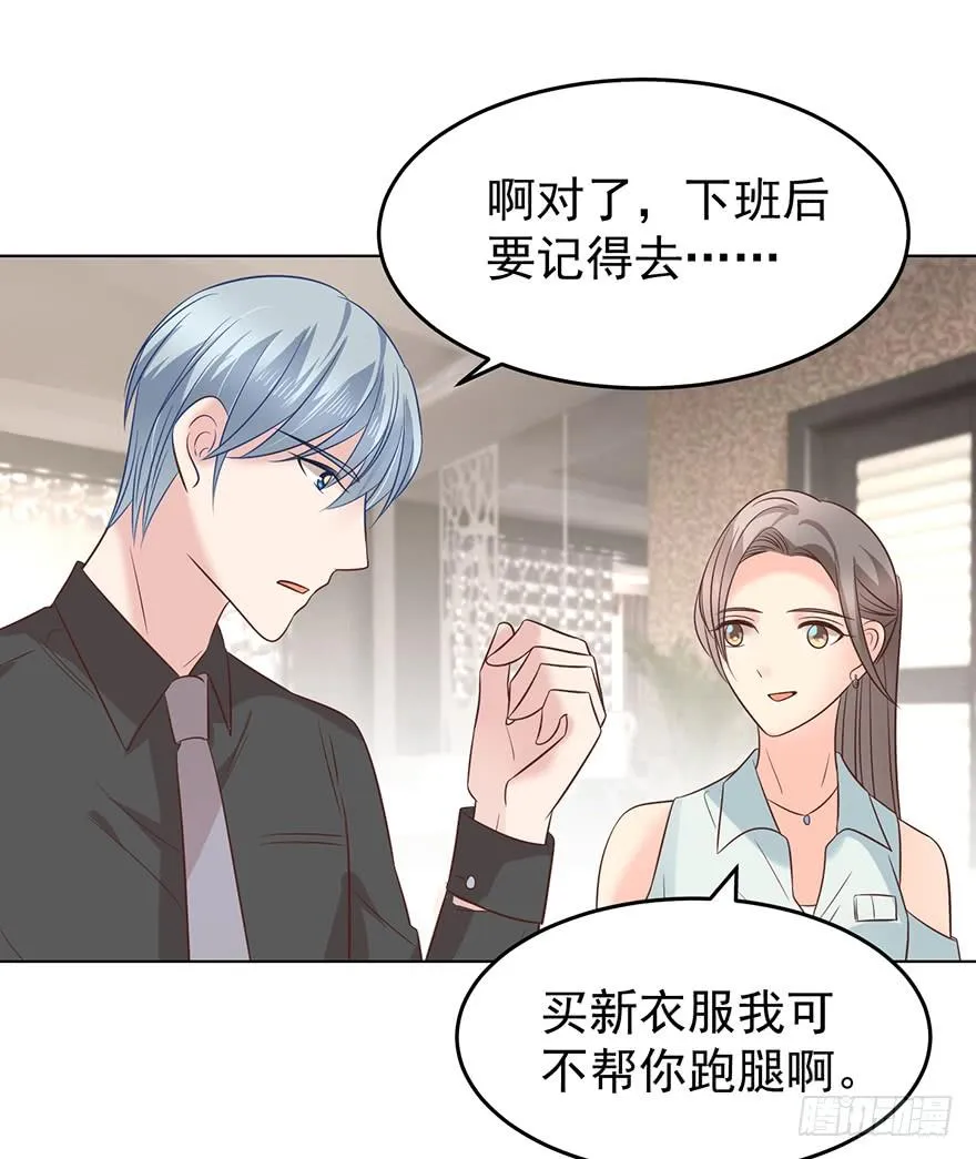 亿万奶爸神豪漫画,背后的人（下）3图