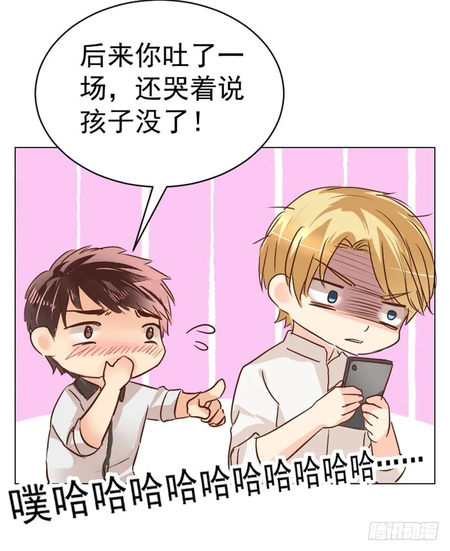 亿万盛宠只为你漫画,福利小剧场5图