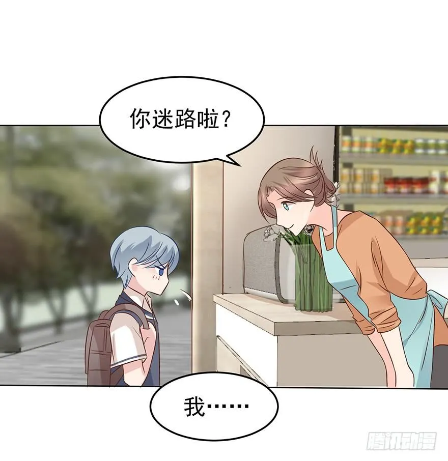亿万奶爸下拉式漫画免费观看漫画,我怎么欺负你了（中）4图