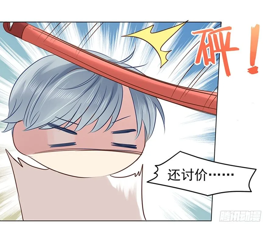 亿帆医药漫画,对我们客气点3图