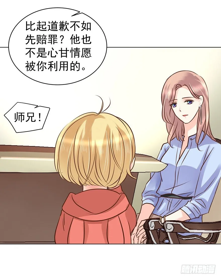 亿万奶爸小说的结局漫画,各自的帐（中）4图
