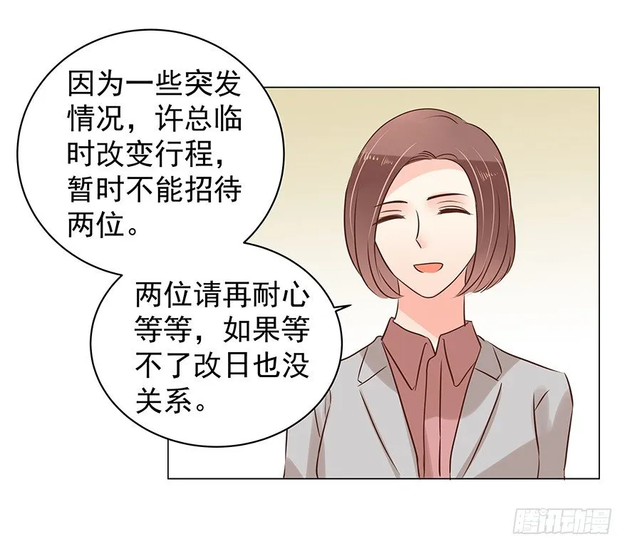 亿万奶爸小说的结局漫画,生闷气3图