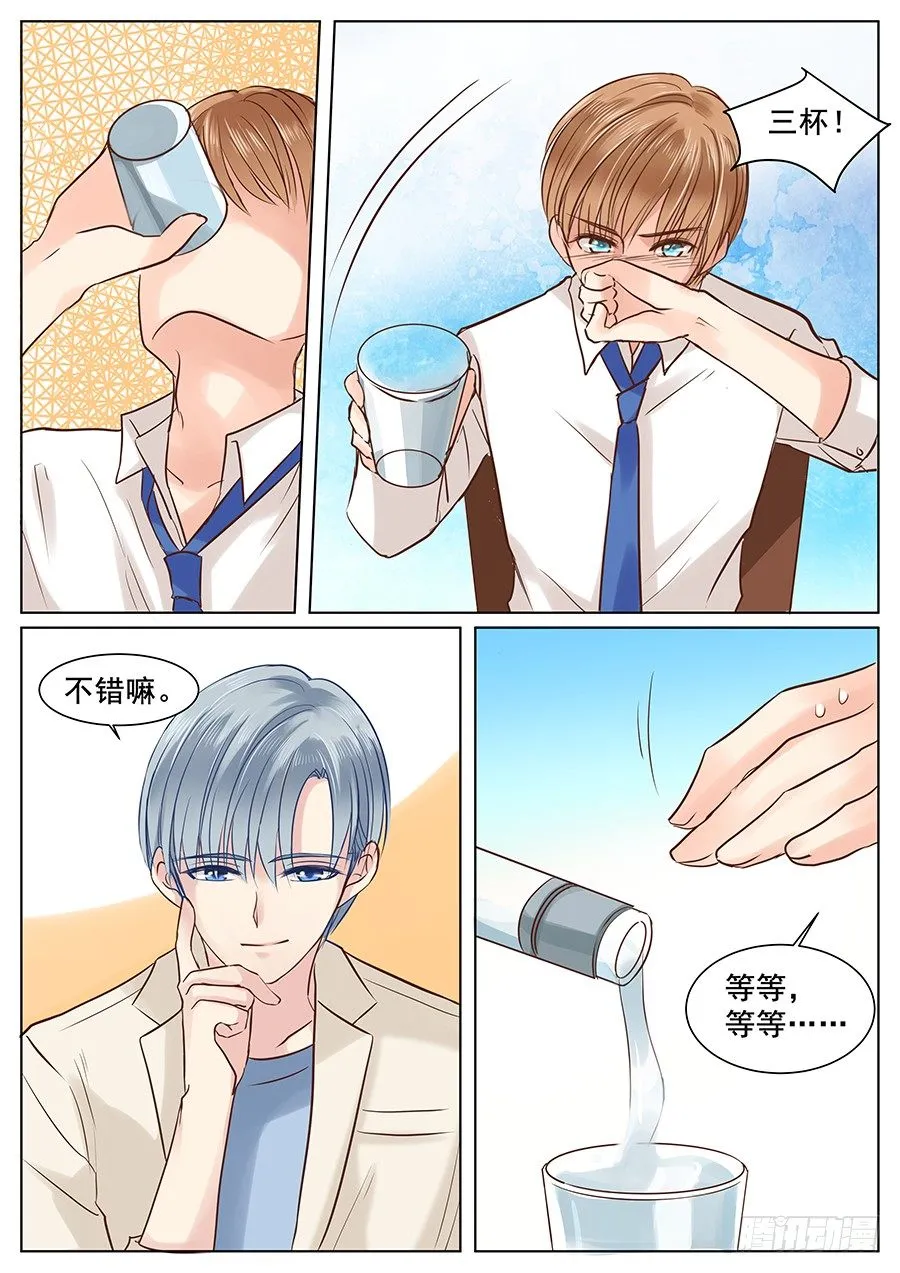 亿万老公宠上天大结局漫画,你该醒了5图