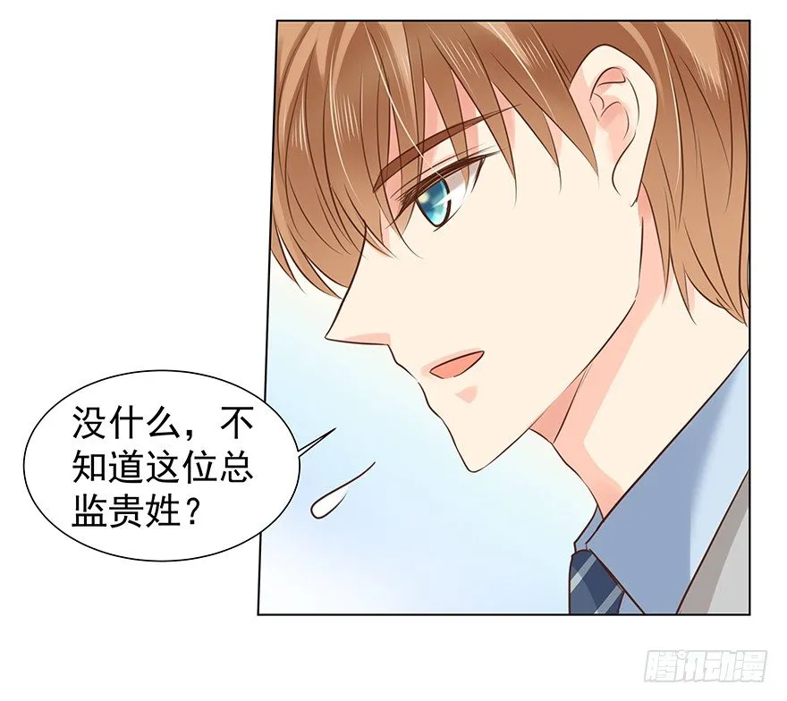 亿万奶爸完整版40话漫画,不合时宜的重逢（下）3图