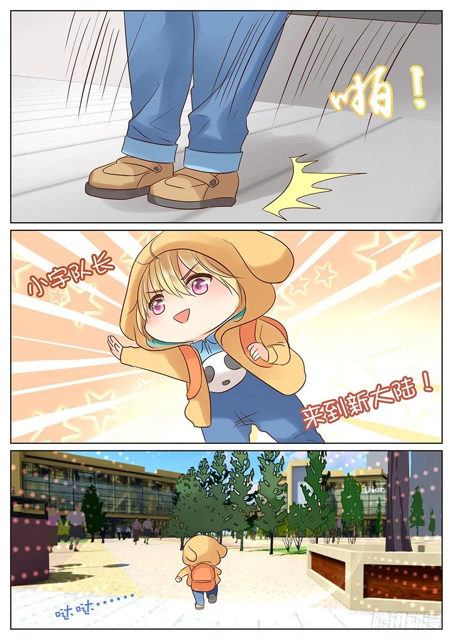 亿万奶爸韩漫在线观看漫画,失职（下）5图