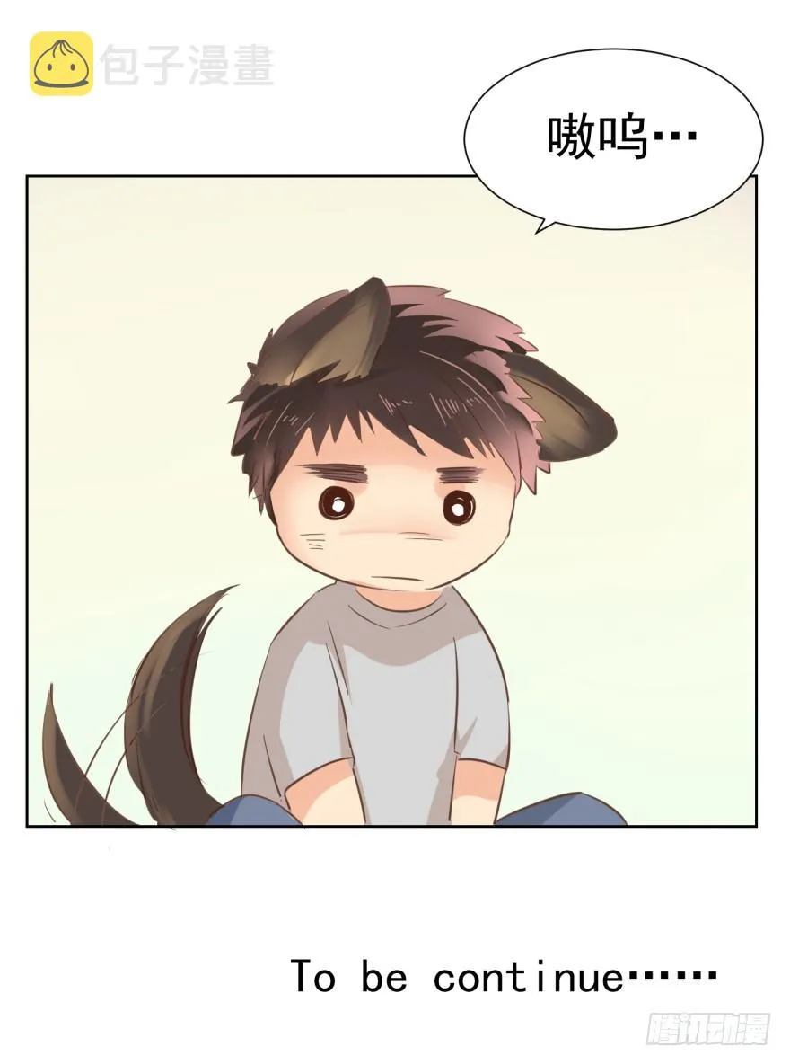 亿万奶爸小说名字漫画,汪的失落5图