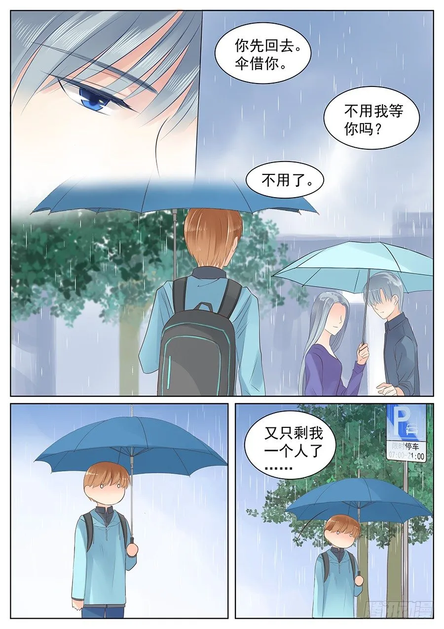 亿万奶爸漫画全集免费漫画,异类4图