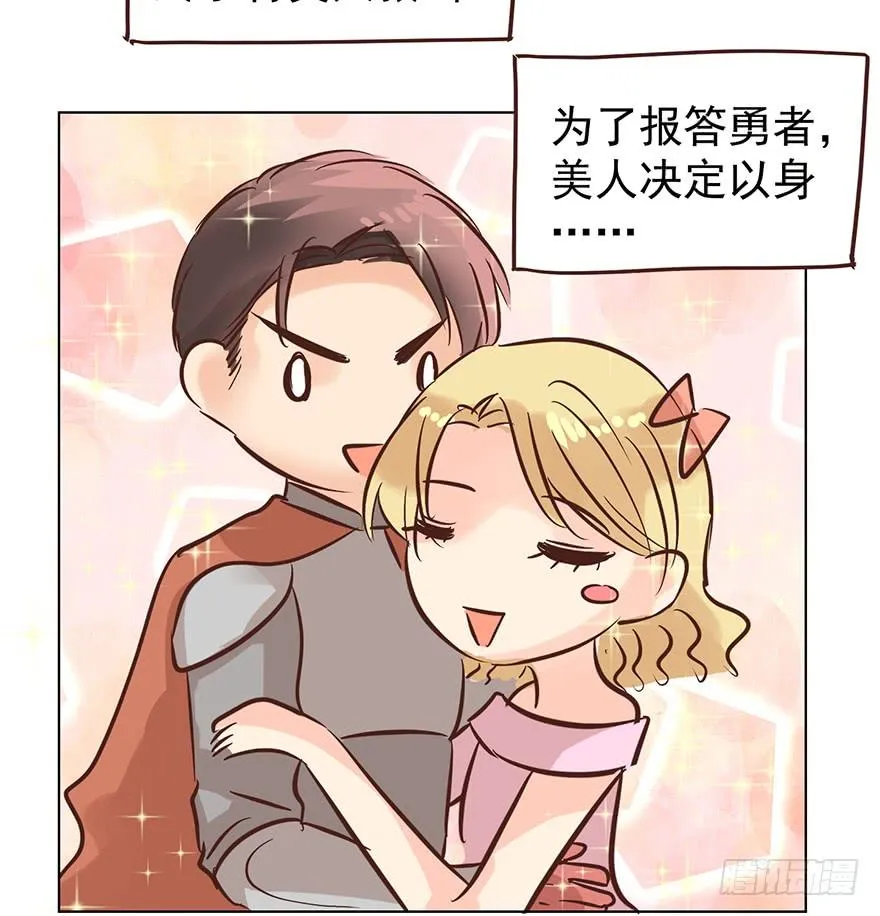 亿斗金周期学漫画,那是那么好征服的3图