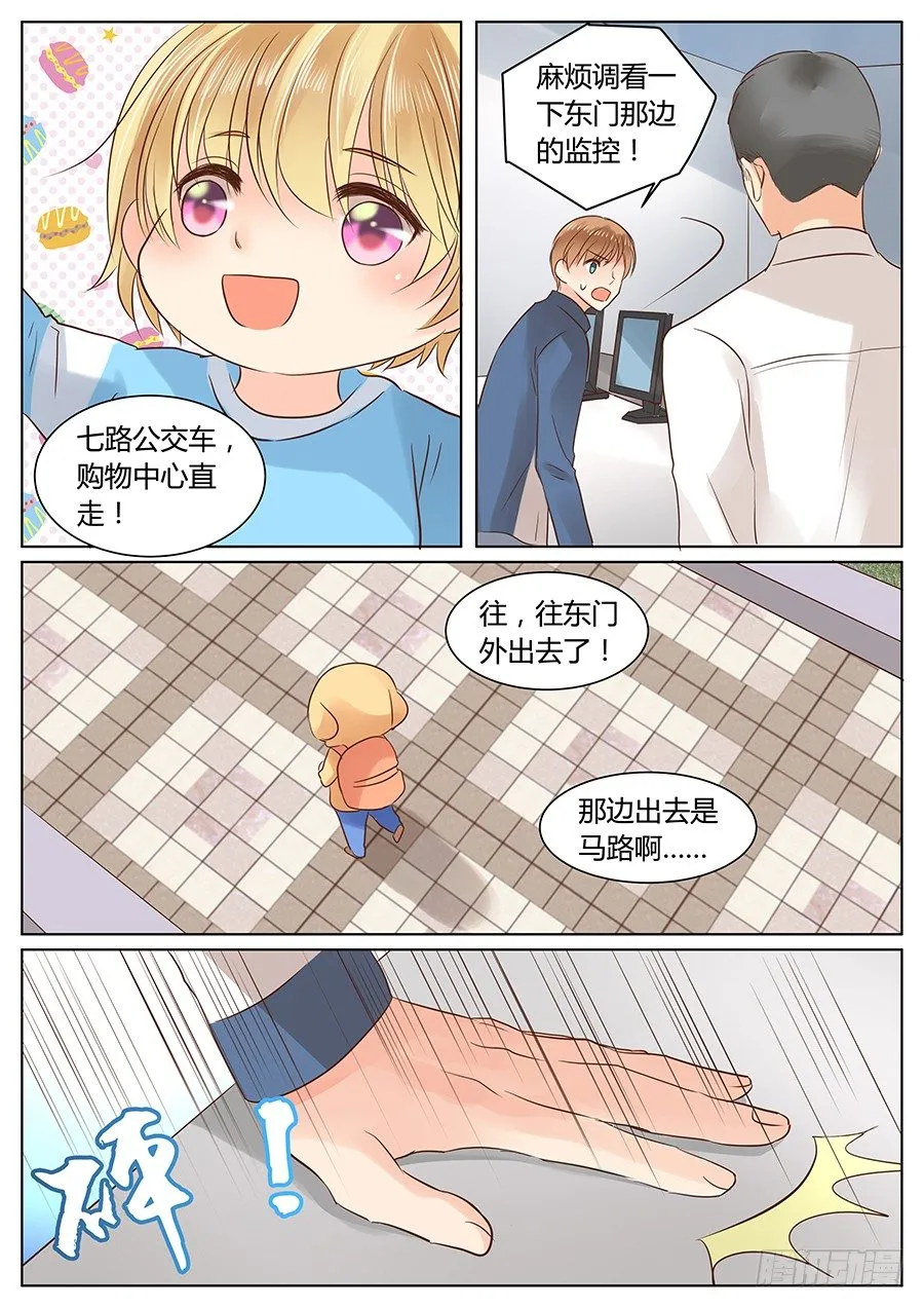 亿万奶爸韩漫在线观看漫画,失职（下）3图