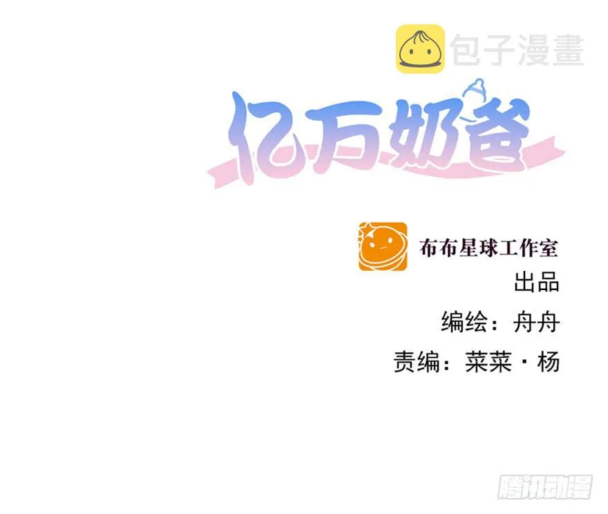 亿帆医药漫画,终章（五）-路还长2图