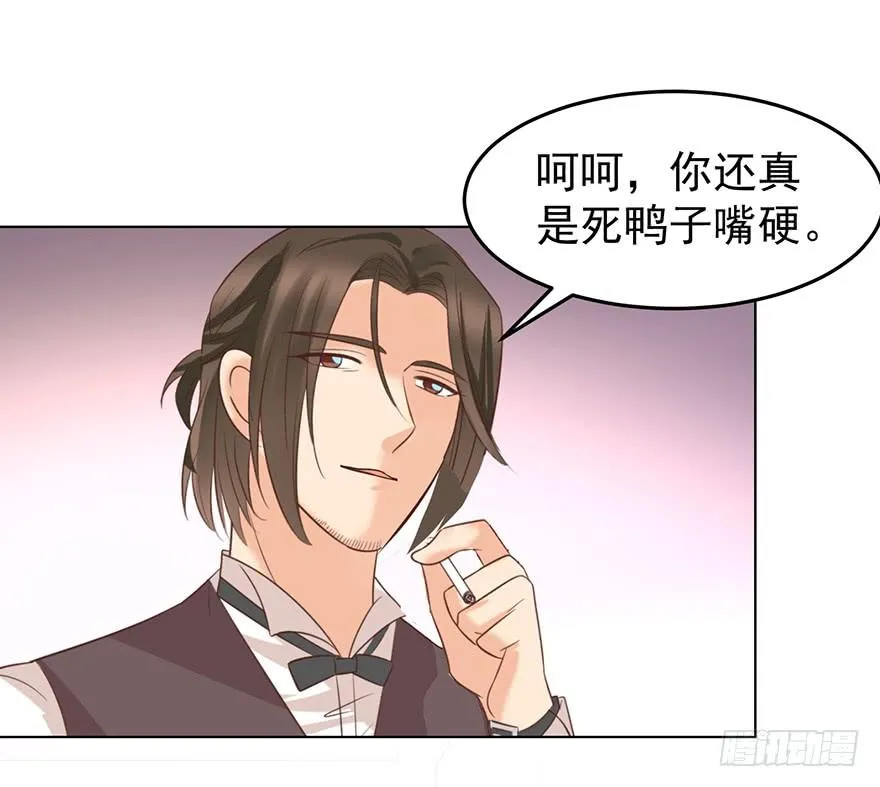 亿万奶爸免费漫画阅读下拉式漫画,念念不忘3图