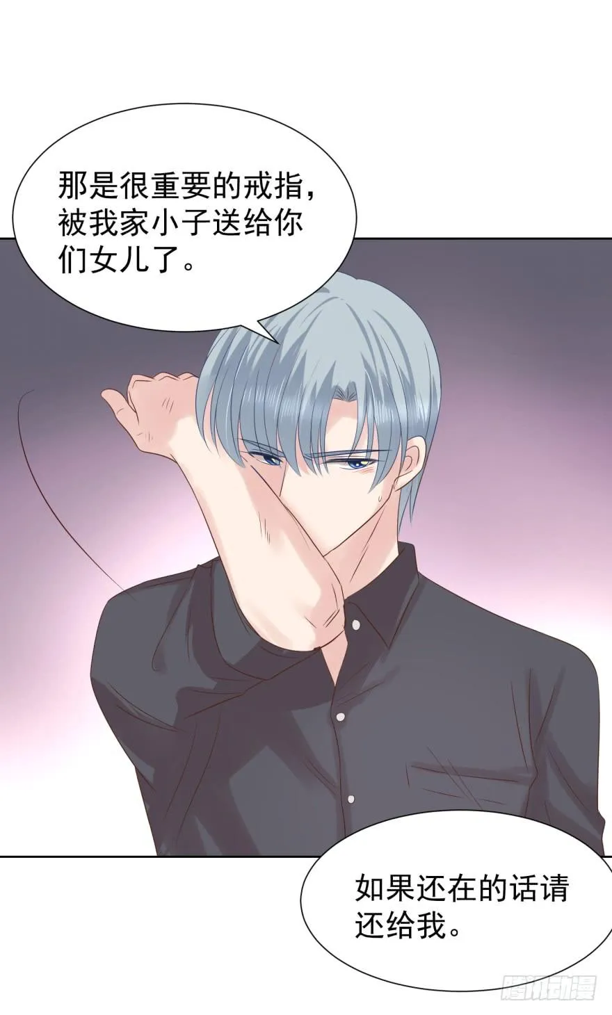 亿万奶爸漫画全集下拉式免费漫画,动手动脚3图