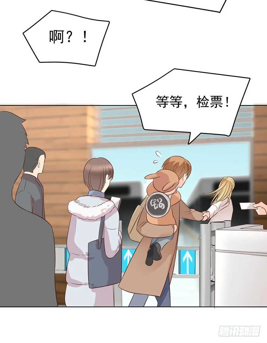 亿万奶爸漫画全集下拉式酷漫屋漫画,回老家3图