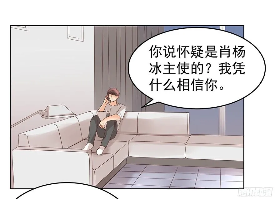 亿利洁能漫画,晕头转向（上）2图