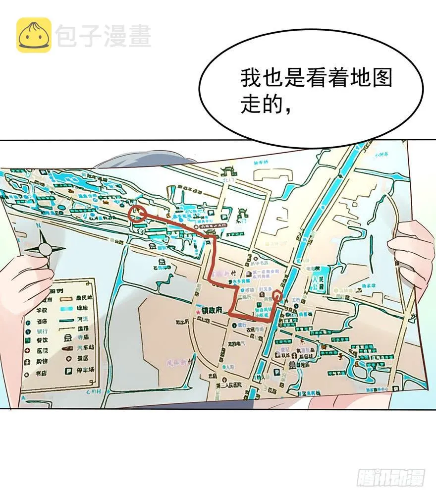 亿万奶爸下拉式漫画免费观看漫画,我怎么欺负你了（中）5图