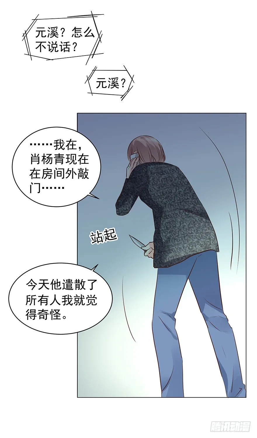 亿万奶爸39话有没有删除部分漫画,对错（上）2图