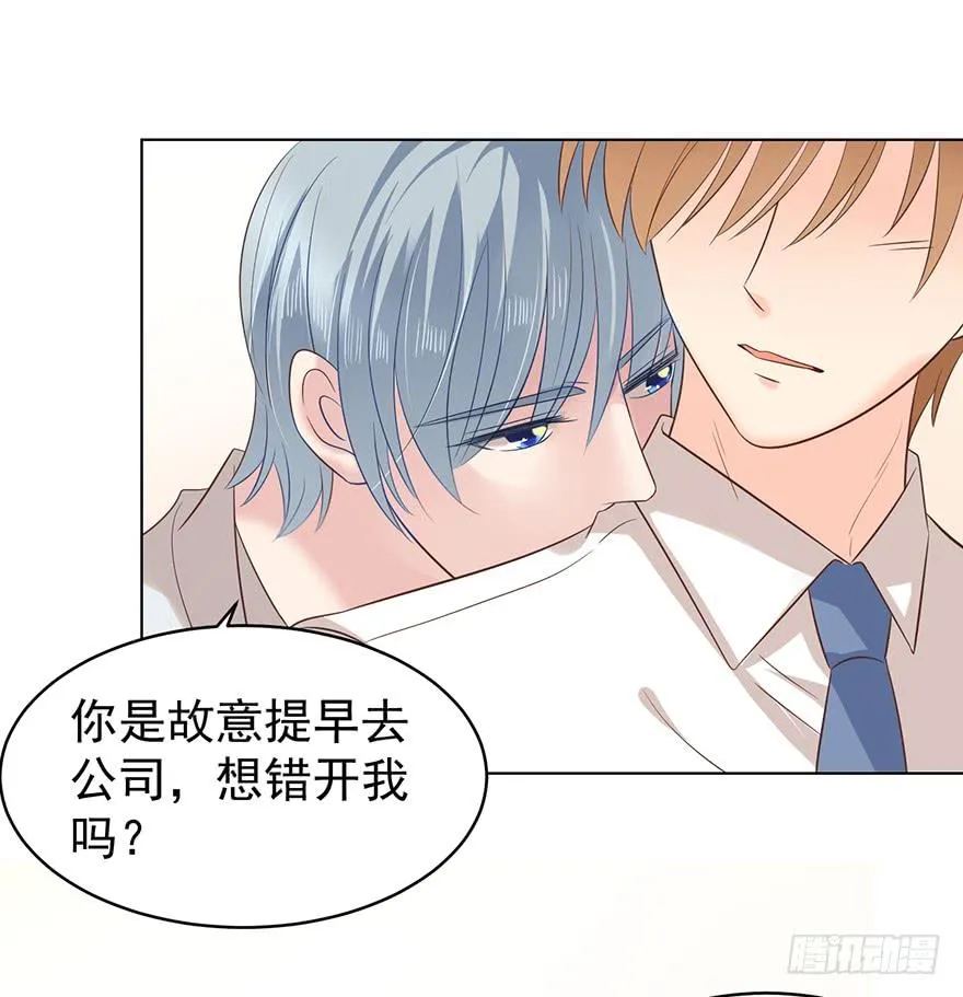 亿万老公宠上天最新漫画,我会很入戏的3图