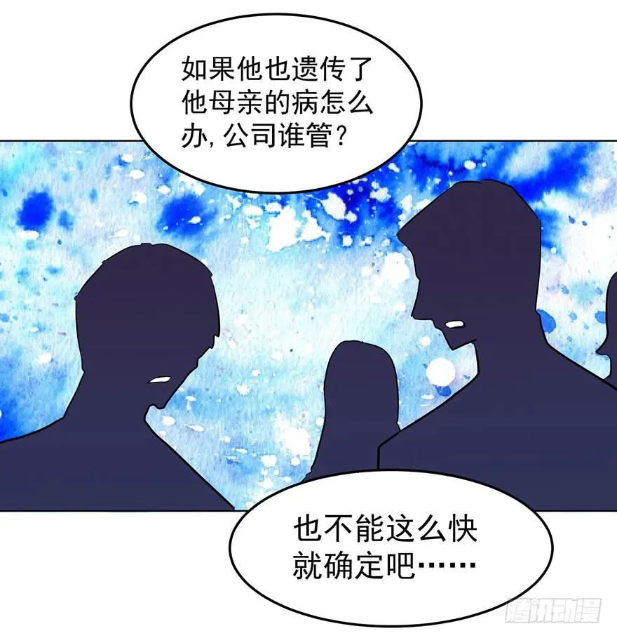 亿万奶爸漫画免费下拉式漫画,深陷3图