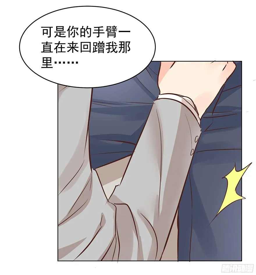 亿万奶爸是总裁全文免费阅读漫画,姜还是老的辣4图