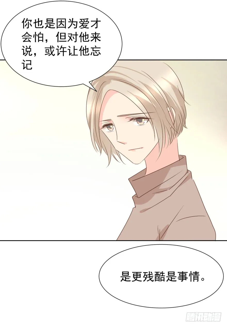 亿万奶爸下拉式漫画免费观看漫画,如果重来5图