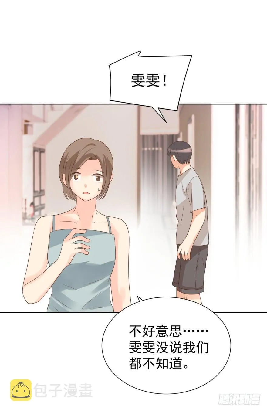 亿万奶爸漫画全集下拉式免费漫画,动手动脚4图