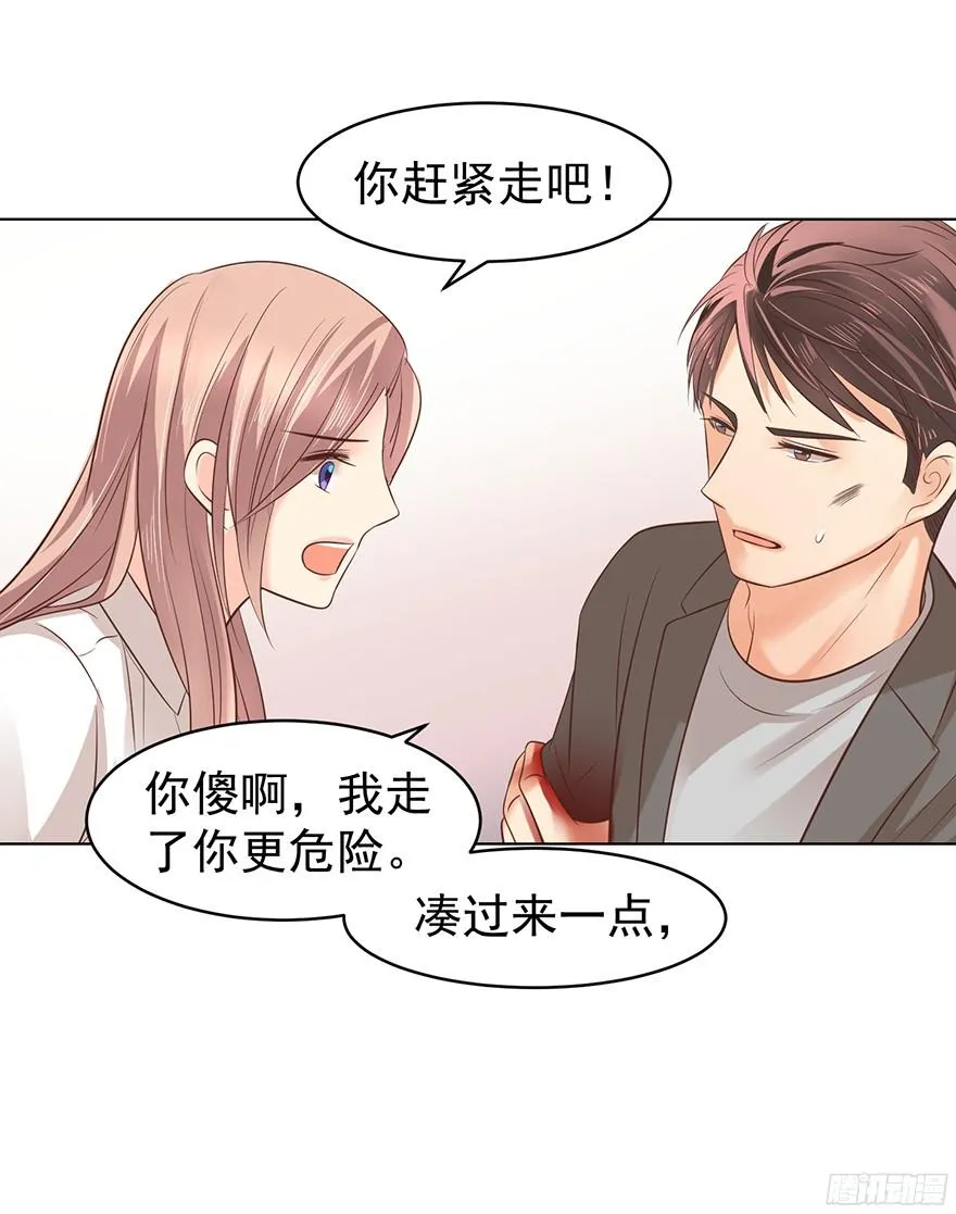 亿万奶爸下拉式漫画免费观看漫画,你可注意过我5图