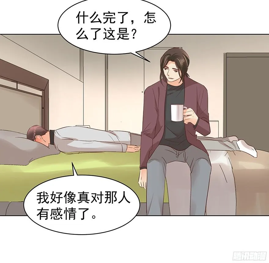 亿帆医药漫画,他们的眼神有点奇怪3图