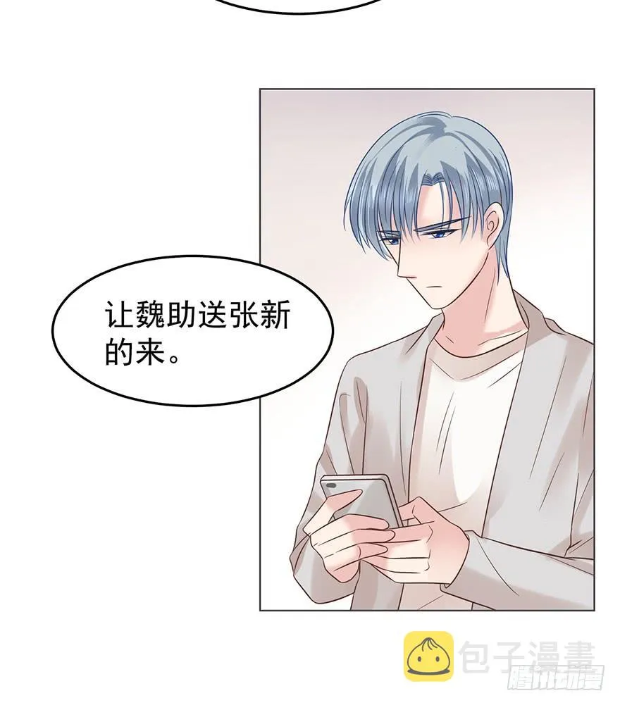 亿万奶爸吧漫画,一屋子醋味儿3图