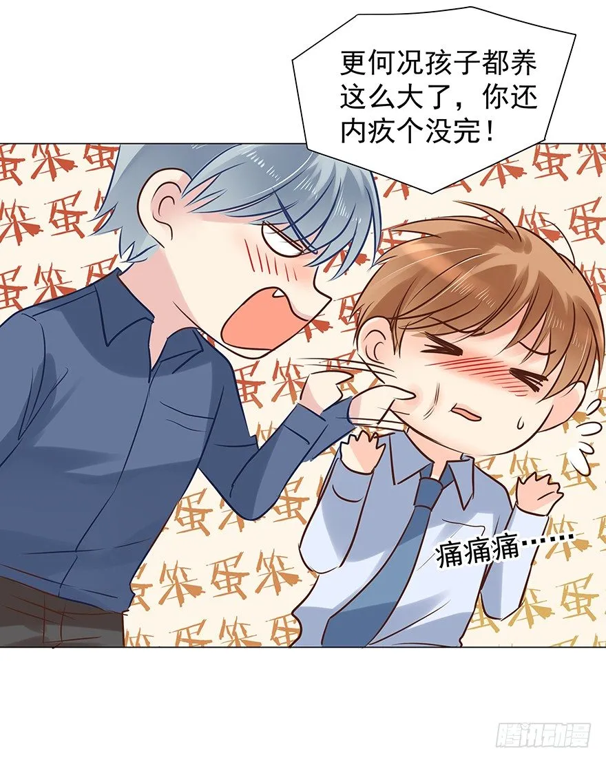 亿帆医药漫画,叫人担心又生气4图