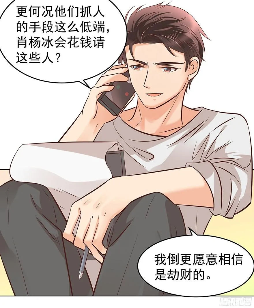 亿利洁能漫画,晕头转向（上）3图