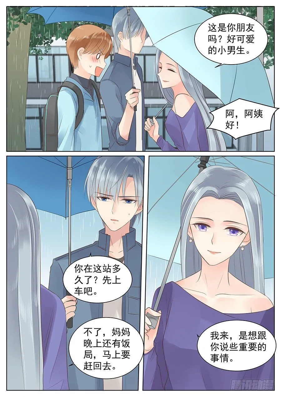 亿万奶爸漫画全集免费漫画,异类3图