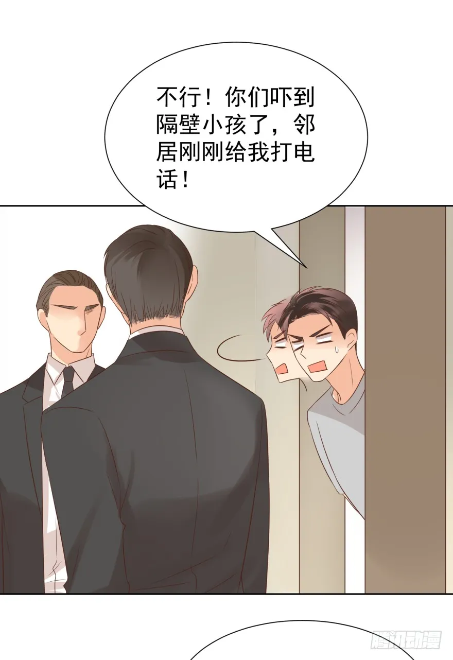 亿万奶爸漫画全集下拉式免费漫画,你肖叔叔5图