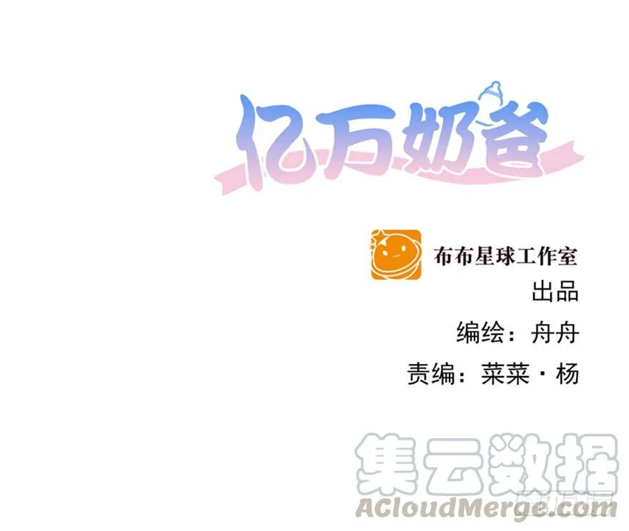 亿万奶爸韩漫在线观看漫画,大猪蹄子（下）1图