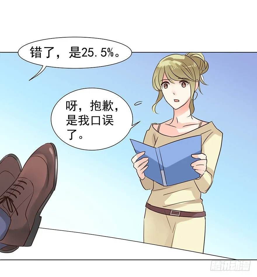 亿万奶爸漫画全集免费观看漫画,偶尔也想求安慰4图