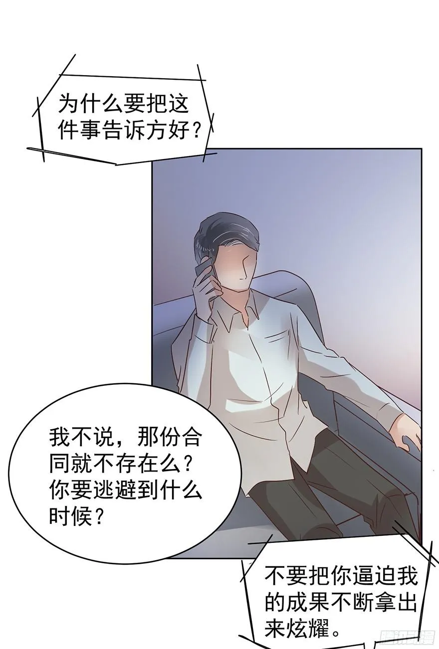 亿万奶爸小说版漫画,大雨将至（下）2图