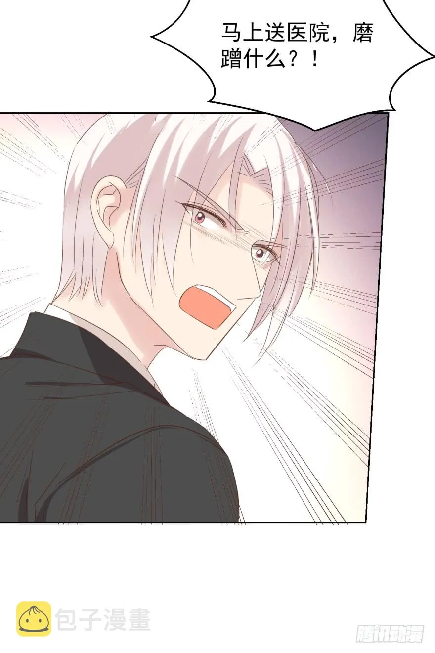 亿万奶爸漫画全集下拉式免费漫画,等他4图