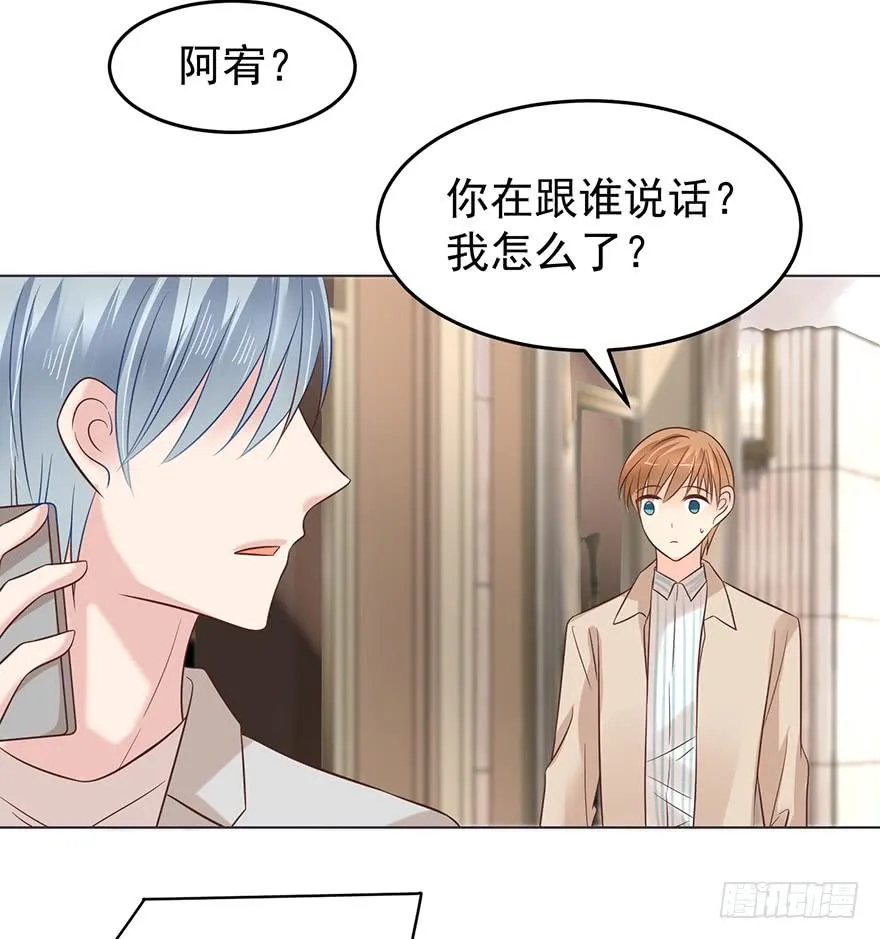 亿万老公宠上天大结局漫画,虚惊一场3图