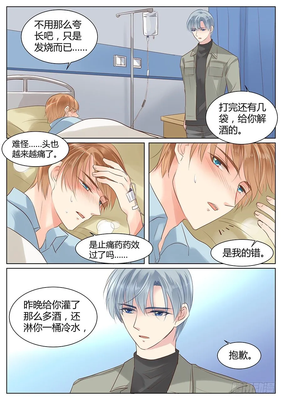 亿万奶爸小说的结局漫画,相信你5图