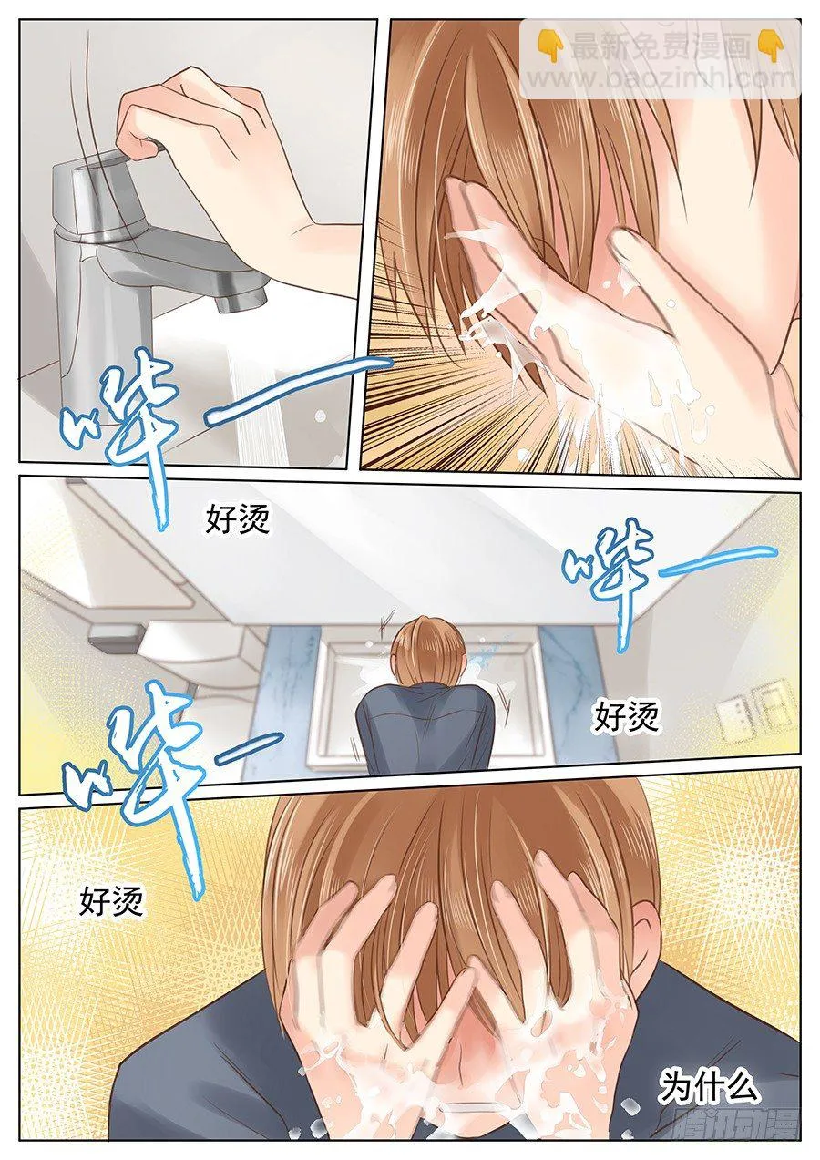 亿万盛宠只为你漫画,追回他吧5图