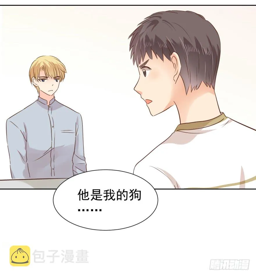 亿利洁能漫画,真心话大冒险4图