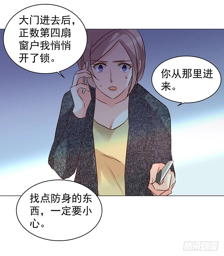 亿万奶爸39话有没有删除部分漫画,对错（上）3图