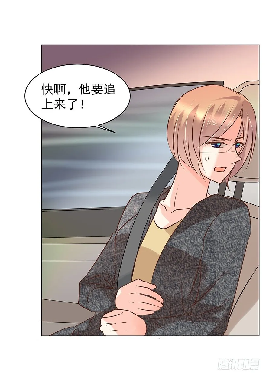 亿万奶爸小说名字漫画,对错（下）3图