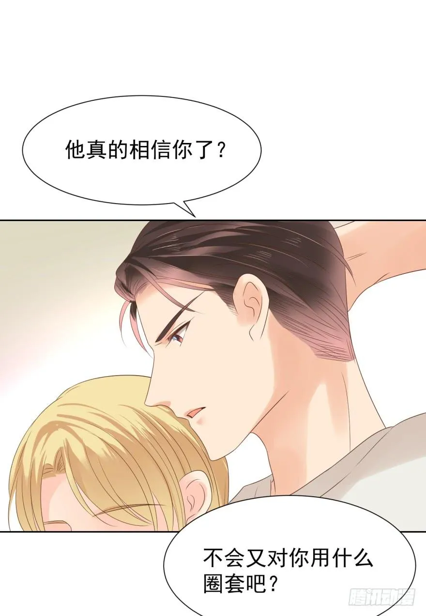 亿万盛宠只为你漫画,当场出柜4图