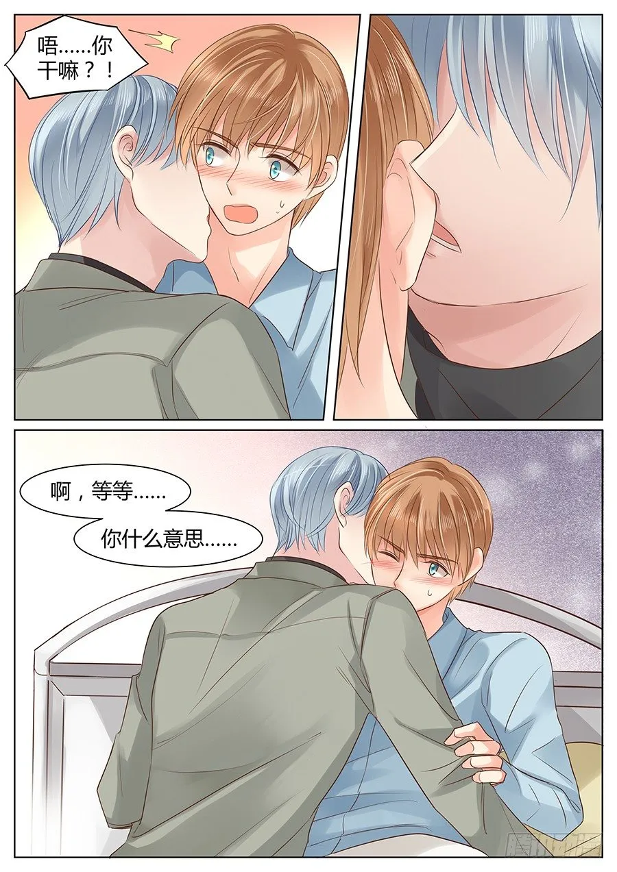 亿万奶爸漫画全集免费软件下载漫画,不止把你当哥们啊2图