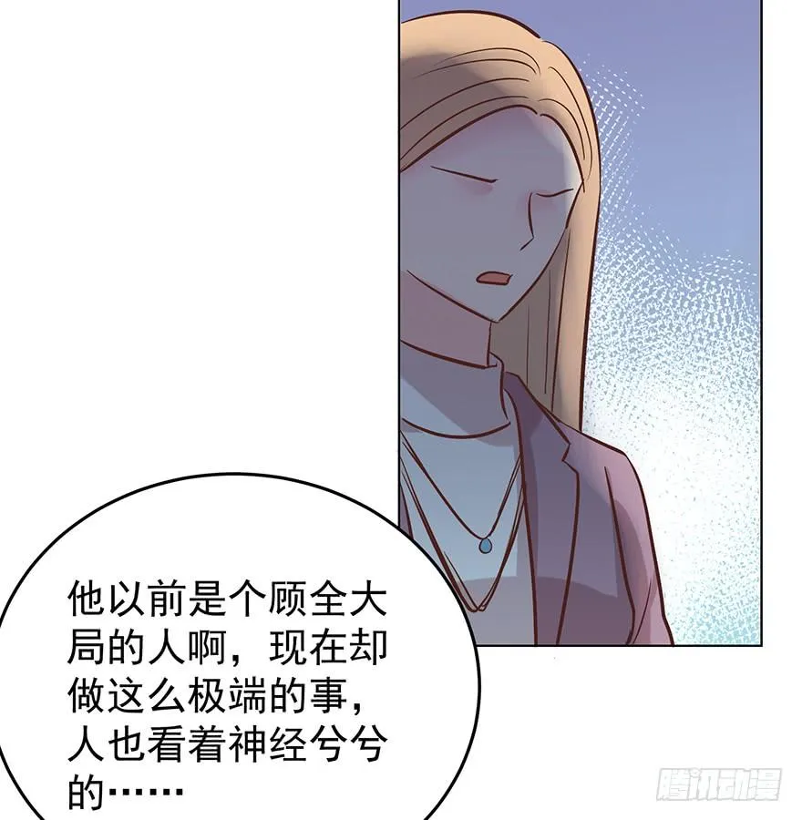 亿万奶爸漫画免费下拉式漫画,深陷5图