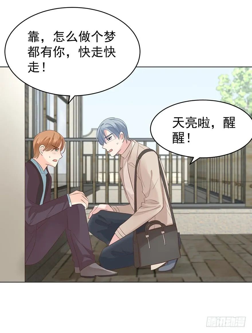 亿万奶爸吧漫画,分手！5图