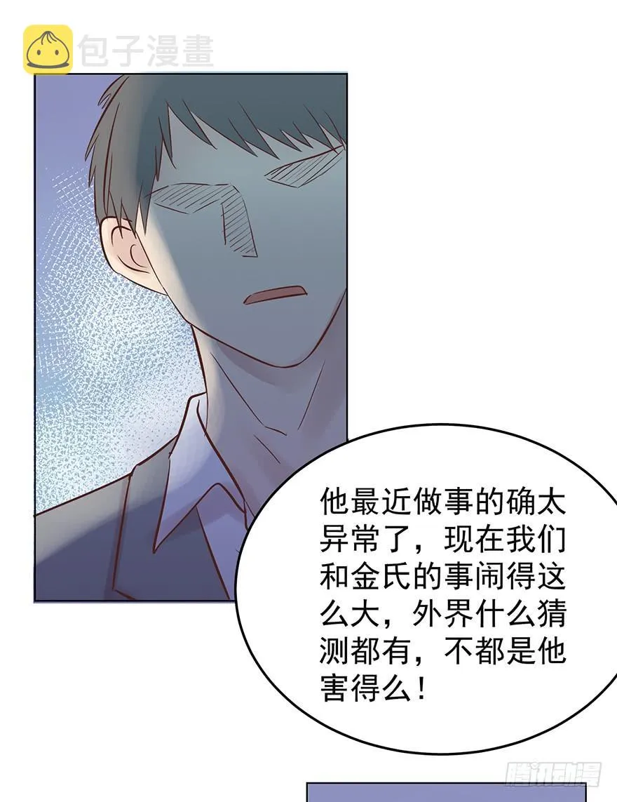 亿万奶爸漫画免费下拉式漫画,深陷4图