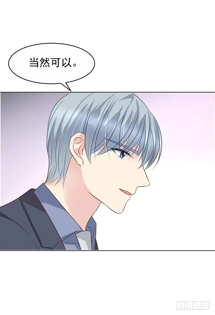 亿万盛宠只为你漫画,一物降一物5图
