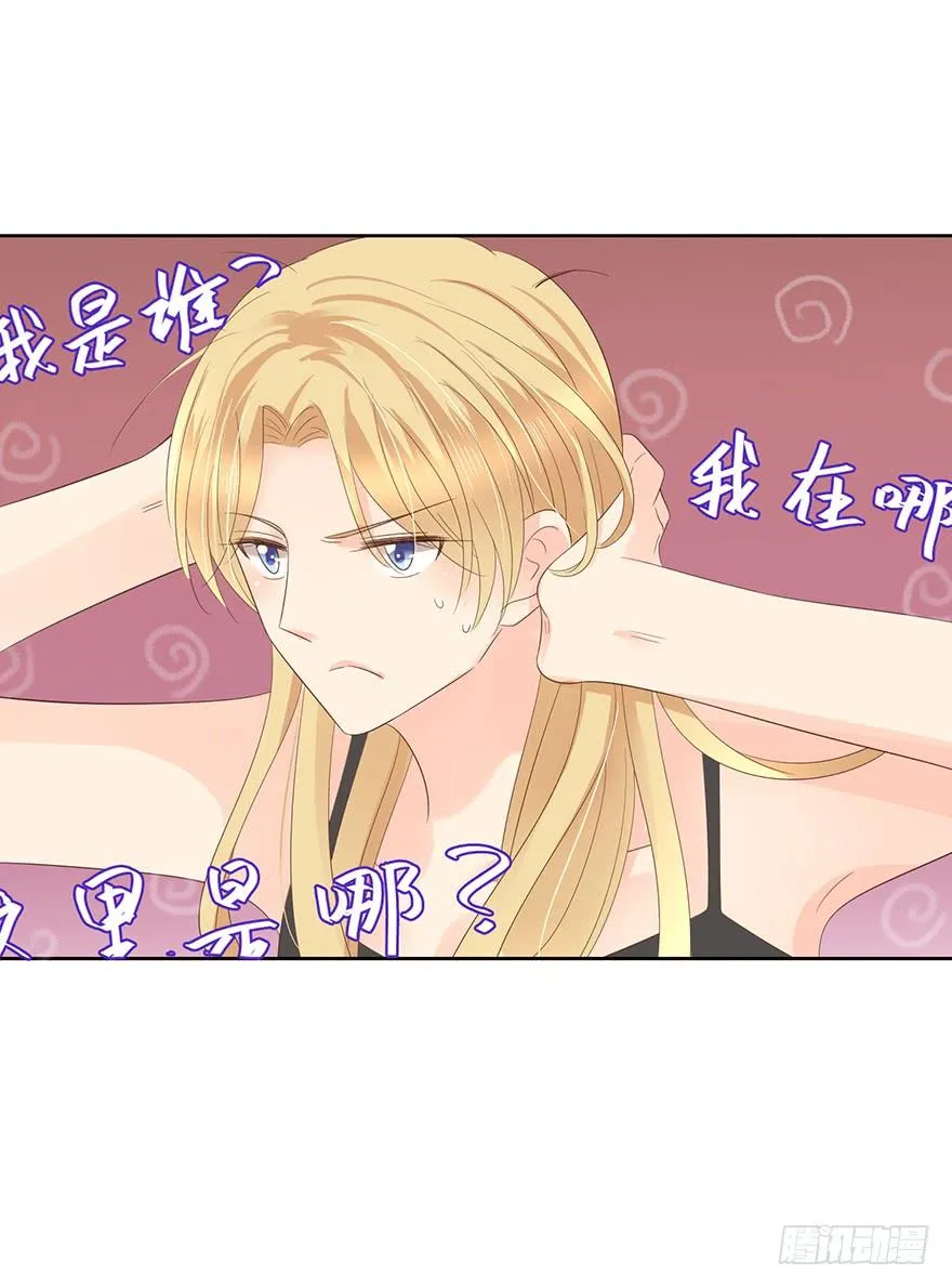 亿万奶爸原著小说漫画,解铃人？（上）2图